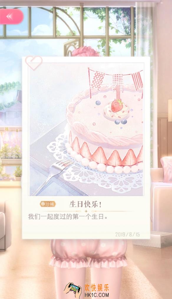 闪耀暖暖生日有什么用_女儿给你过生日啦