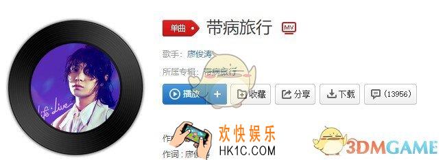 抖音伤口不用喘息离开只是带病去旅行是什么歌_带病旅行歌曲介绍