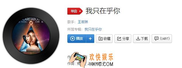 抖音所以我求求你别让我离开你是什么歌_我只在乎你歌曲介绍