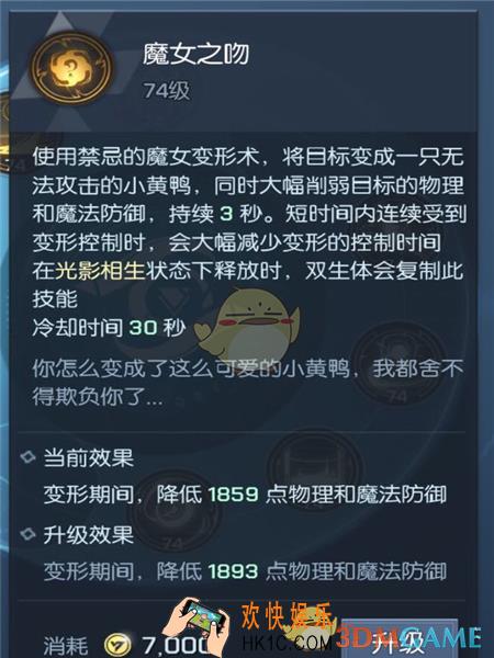龙族幻想双生魔女之吻怎么样_双生魔女之吻详解