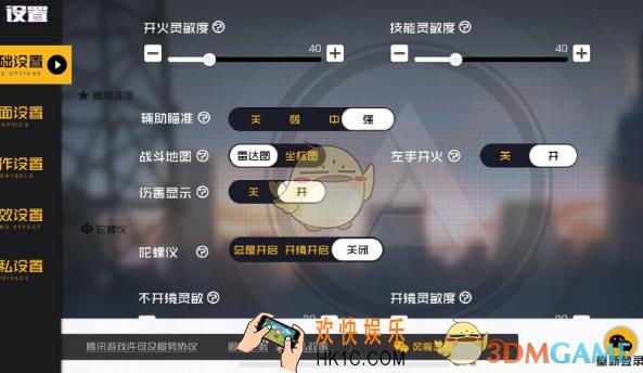 王牌战士辅助瞄准怎么用_辅助瞄准用法介绍