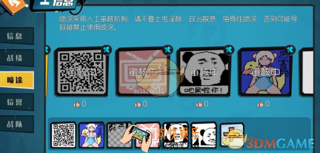 奇葩战斗家喷涂怎么弄_喷涂弄法介绍