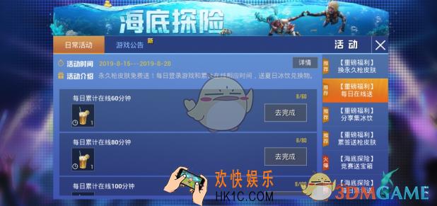 和平精英ump45夜灯怎么得_ump45夜灯获取方式