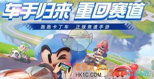 跑跑卡丁车手游白银启动器怎么获取_白银启动器获取攻略