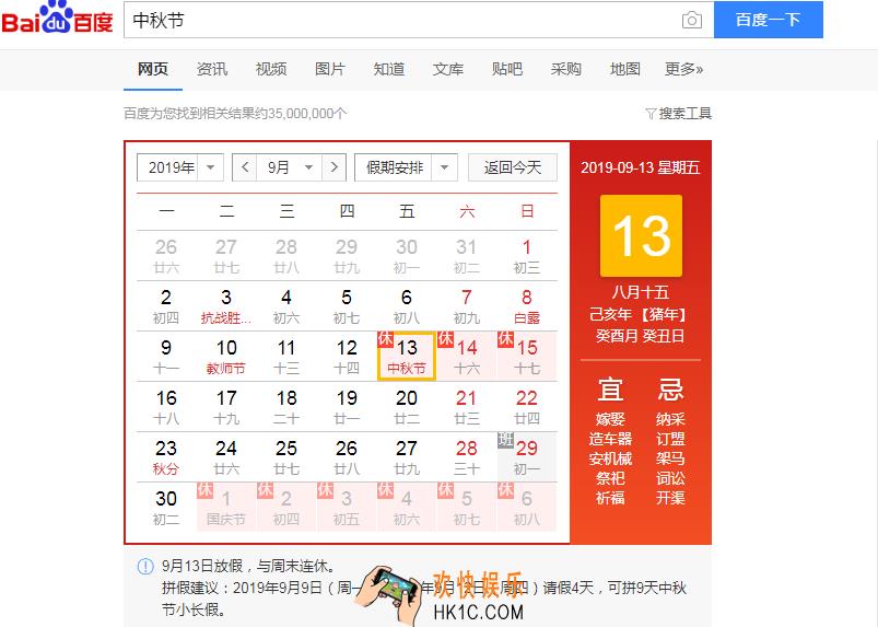 中秋小长假火车票抢票有什么技巧_中秋小长假9月13日抢票候补购票方法