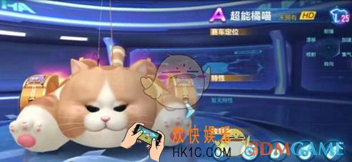QQ飞车超能橘喵怎么改装_超能橘喵改装技巧分享