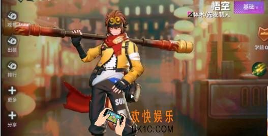 非人学园人物悟空图鉴介绍_悟空技能属性详细说明
