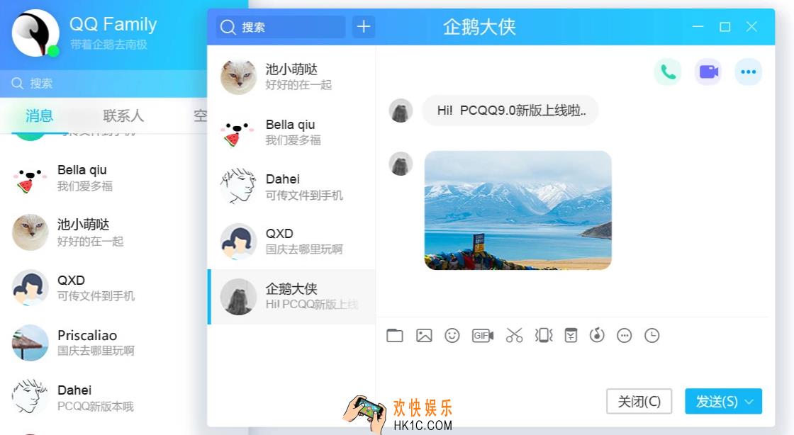 QQV9.1.7版更新了什么内容_QQ8月15日更新内容介绍
