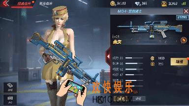 穿越火线枪战王者MG4蓝色骑士属性评测_MG4蓝色骑士属性怎么样好不好用