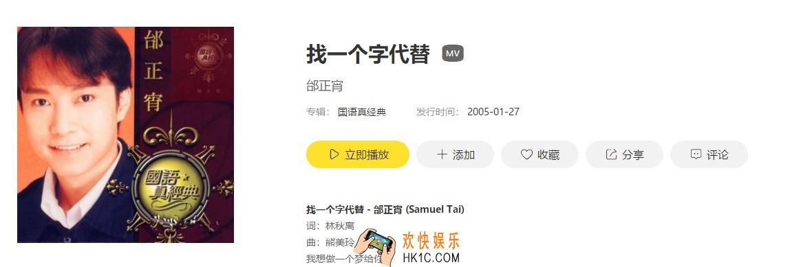 抖音我想做一个梦给你是什么歌_找一个字代替歌曲介绍