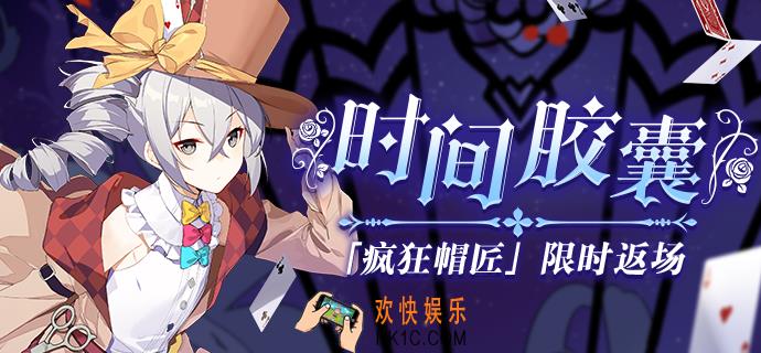 崩坏3四星服装圣痕限时返场_获取方式详情