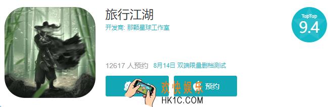 旅行江湖在哪里预约_预约地址分享