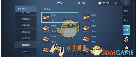 龙族幻想米其林厨师秋田妈妈说的食谱在哪_米其林厨师秋田妈妈食谱位置分享