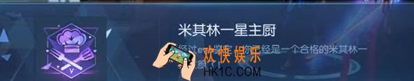 龙族幻想米其林一星厨师怎么竞阶_米其林一星厨师竞阶攻略
