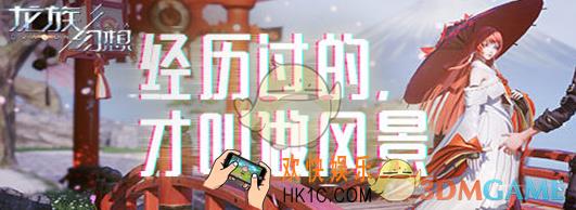 龙族幻想竞技场怎么打_竞技场实战攻略