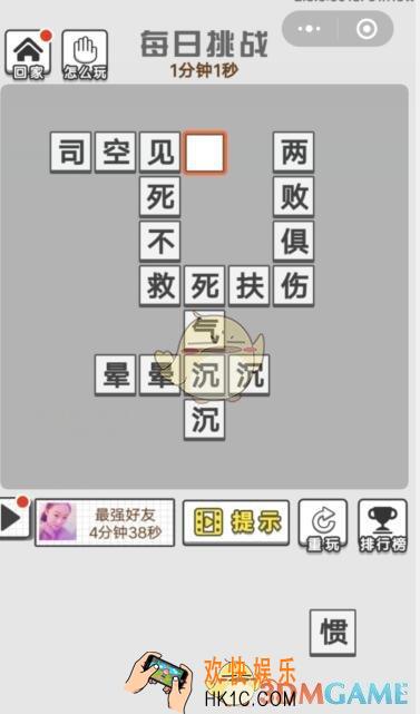 成语文曲星每日挑战8月15日答案_每日挑战今日答案图文一览2019
