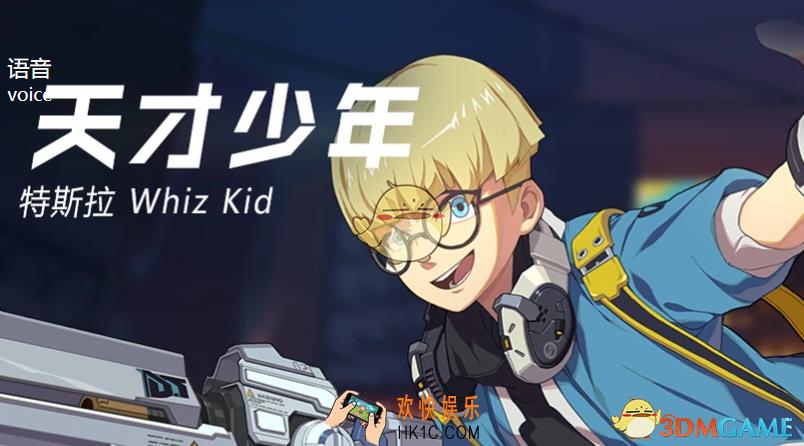王牌战士特斯拉怎么玩_特斯拉角色攻略