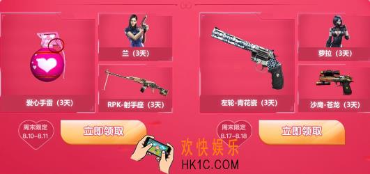 CF手游火线七夕带妹上分礼包怎么获得|有什么奖励_七夕带妹上分礼包介绍
