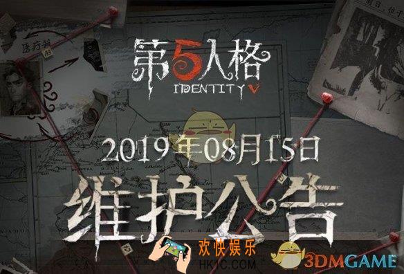 第五人格8月15日更新预告有什么内容_蝴蝶花上架商城黄衣之主调整