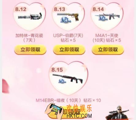 CF手游火线8月签到钻石礼包怎么获得|有什么奖励_8月签到钻石礼包介绍