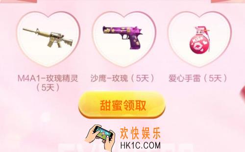 CF手游火线女神的七夕赠礼怎么获得|有什么奖励_女神的七夕赠礼介绍
