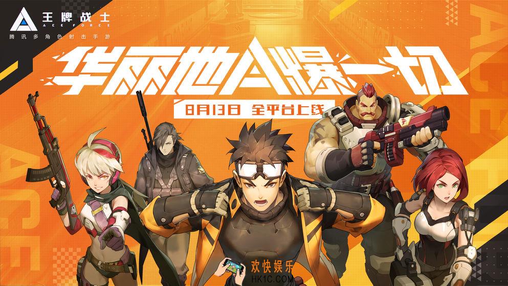 王牌战士选手碎片怎么得_选手碎片获得方法介绍