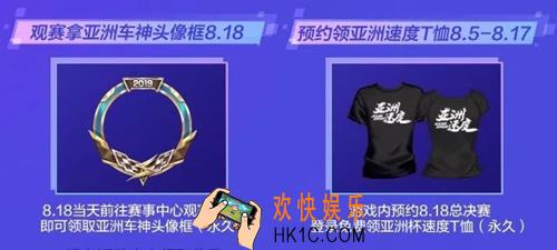 QQ飞车手游亚洲车神头像框怎么获得_亚洲车神头像框获得方法介绍