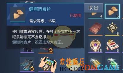 龙族幻想健胃消食片在哪_找商人买健胃消食片方法攻略