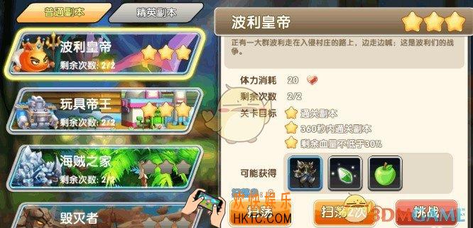 大冒险家2副本系统怎么样_副本系统介绍