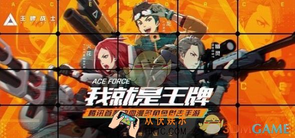 王牌战士新手入门怎么玩_新手入门攻略