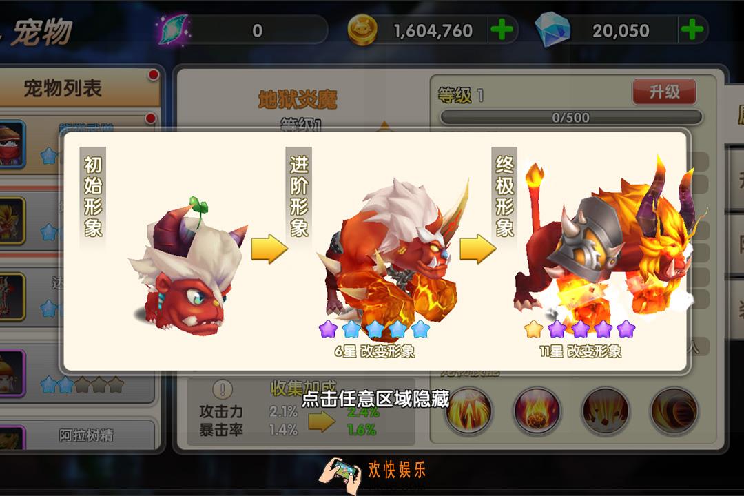 大冒险家2新手怎么玩_新手攻略大全