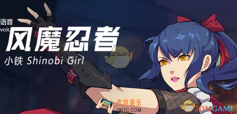 王牌战士风魔忍者小铁怎么玩_风魔忍者小铁角色属性图鉴介绍
