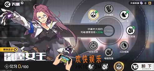 王牌战士雷霆女王搭配什么天赋_雷霆女王天赋搭配介绍
