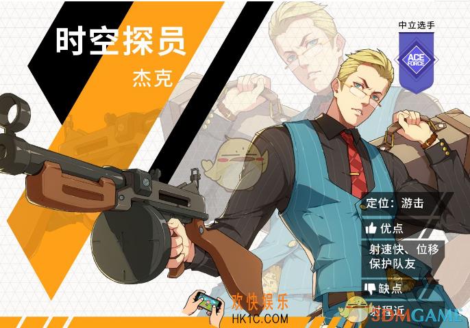 王牌战士时空探员搭配什么天赋_时空探员天赋搭配介绍