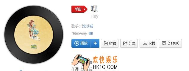 抖音嘿你快留下虽然我不像话是什么歌_嘿歌曲介绍