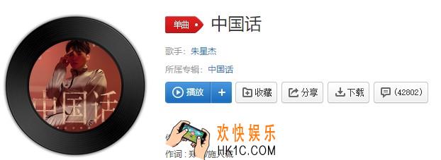 抖音全世界都在学中国话男生版是什么歌_中国话歌曲介绍
