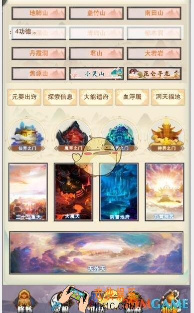 想不想修真8月更新介绍_8月13日新版本2.6版更新内容神界开放