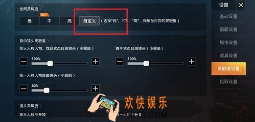 和平精英3倍6倍镜灵敏度怎么设置_灵敏度调整方法