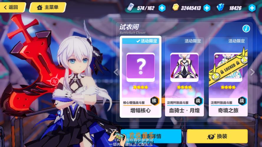 崩坏3暮光骑士月煌怎么样_月煌技能预览