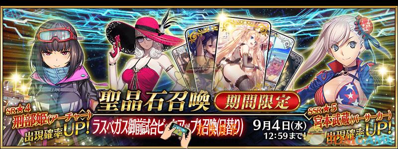 FGO泳装池什么时候出 _日服卡池预览