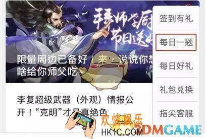剑网3指尖江湖微信每日一题答案2019年8月14日_指尖江湖中，被少侠们戏称为“妇科圣手”的侠客是____