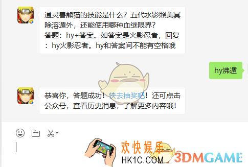 通灵兽熊猫的技能是什么五代水影照美冥除溶遁外还能使用哪种血继限界