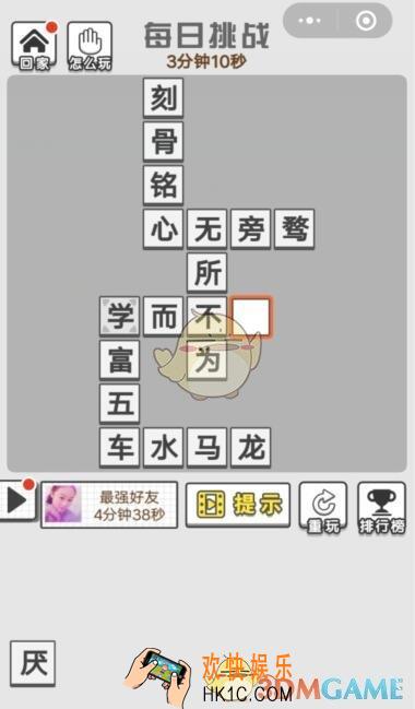 成语文曲星每日挑战8月14日答案_每日挑战今日答案图文一览2019