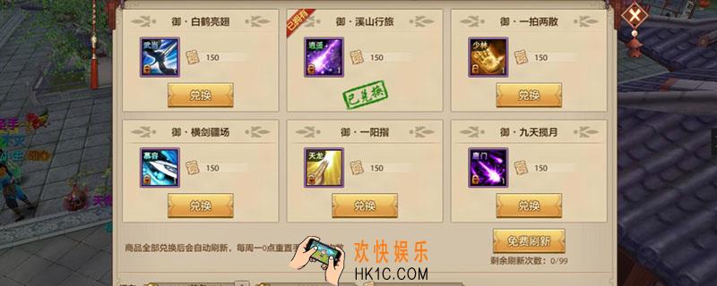 天龙八部手游要诀怎么弄_天龙八部手游要诀弄法介绍