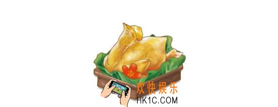 食物语盐焗鸡怎么做_盐焗鸡配方攻略