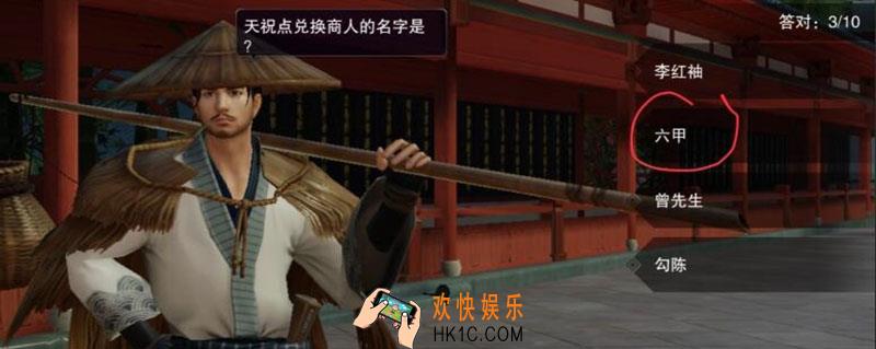 天祝点兑换商人的名字_天祝点兑换商人的名字叫什么