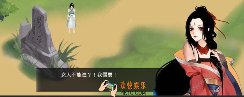 所谓侠客武媚天在哪里_武媚天获取方法介绍