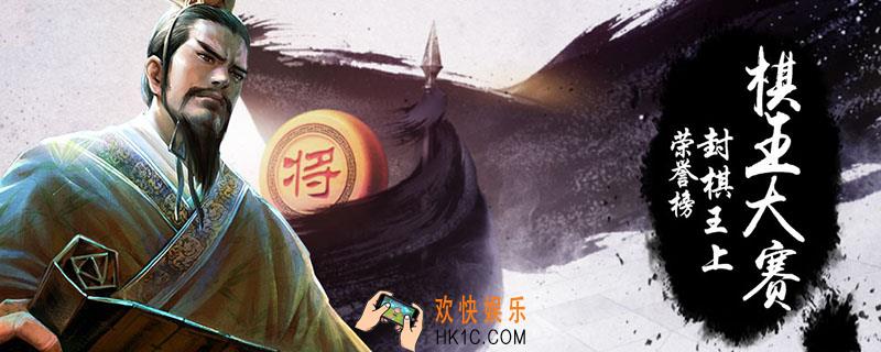天天象棋74关残局破解_天天象棋74关残局怎么过