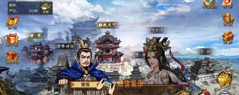 战棋三国2平民武将阵容_零氪金阵容推荐