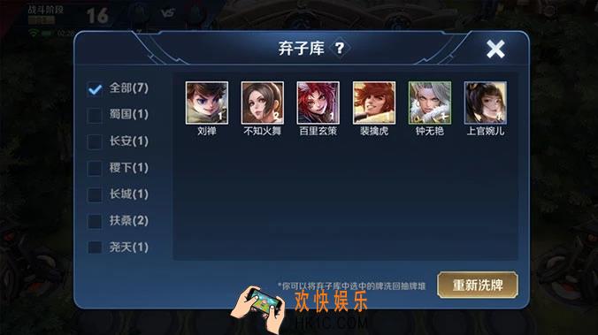 王者荣耀自走棋角色获取与弃牌库介绍_王者模拟战英雄招募攻略